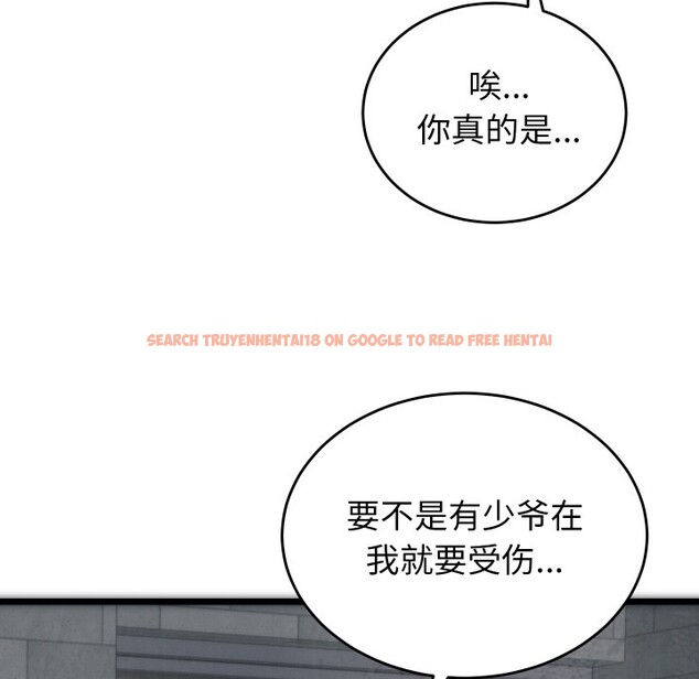 查看漫画少爺的替身 - 第1話 - sayhentaiz.net中的3382907图片