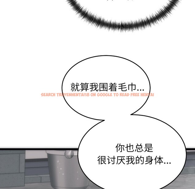 查看漫画少爺的替身 - 第1話 - sayhentaiz.net中的3382919图片