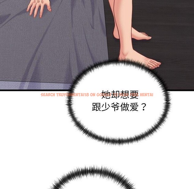 查看漫画少爺的替身 - 第10話 - tymanga.com中的3551667图片