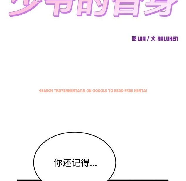 查看漫画少爺的替身 - 第12話 - tymanga.com中的3603824图片