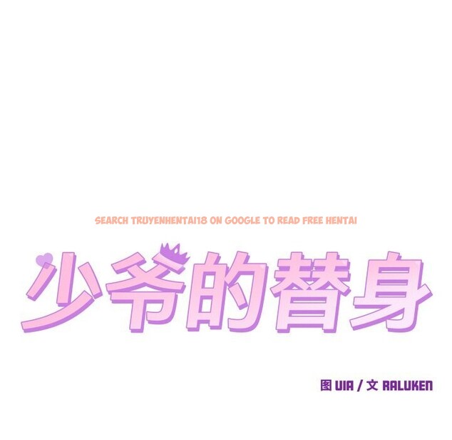 查看漫画少爺的替身 - 第13話 - sayhentaiz.net中的3634061图片