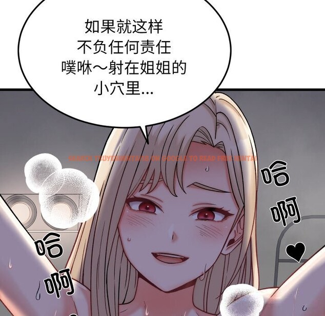 查看漫画少爺的替身 - 第13話 - sayhentaiz.net中的3634101图片
