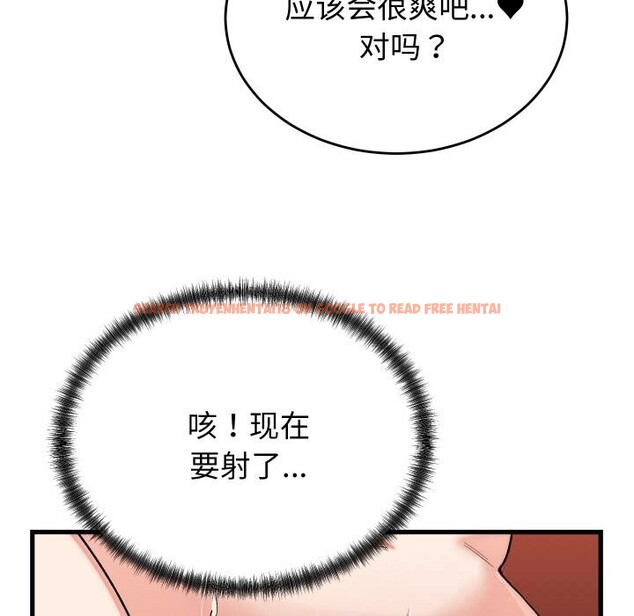 查看漫画少爺的替身 - 第13話 - sayhentaiz.net中的3634103图片
