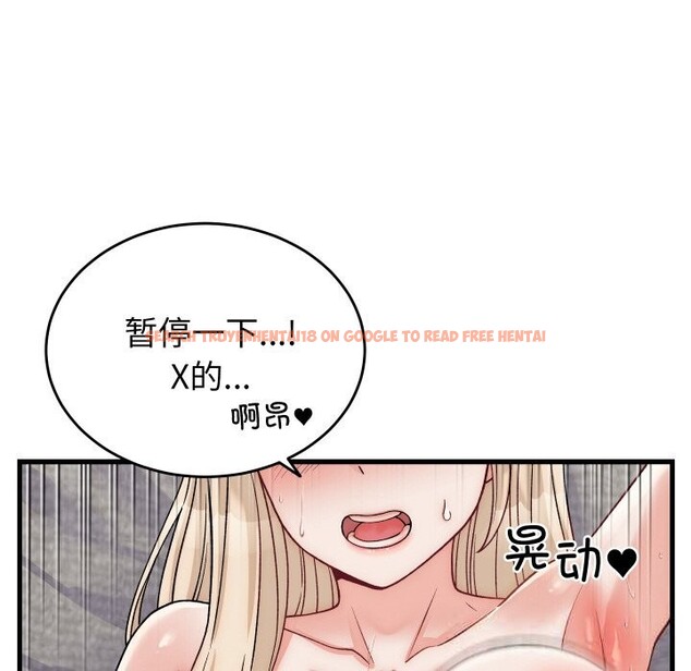 查看漫画少爺的替身 - 第13話 - sayhentaiz.net中的3634195图片