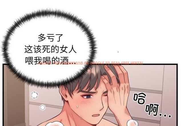 查看漫画少爺的替身 - 第14話 - sayhentaiz.net中的3660266图片