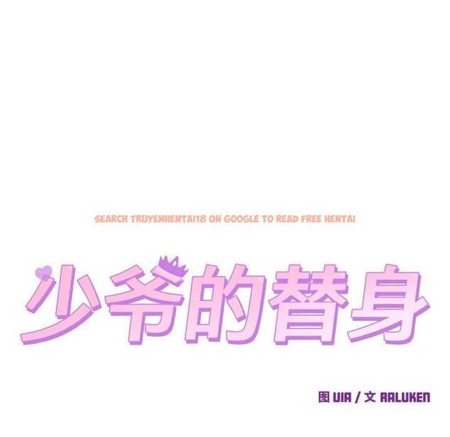 查看漫画少爺的替身 - 第14話 - sayhentaiz.net中的3660273图片