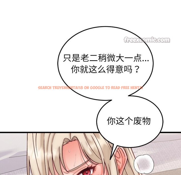 查看漫画少爺的替身 - 第14話 - sayhentaiz.net中的3660279图片
