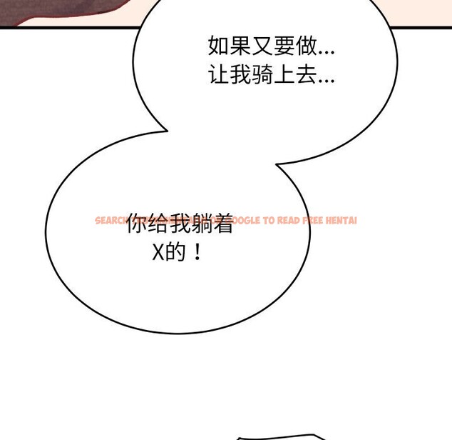 查看漫画少爺的替身 - 第14話 - sayhentaiz.net中的3660413图片