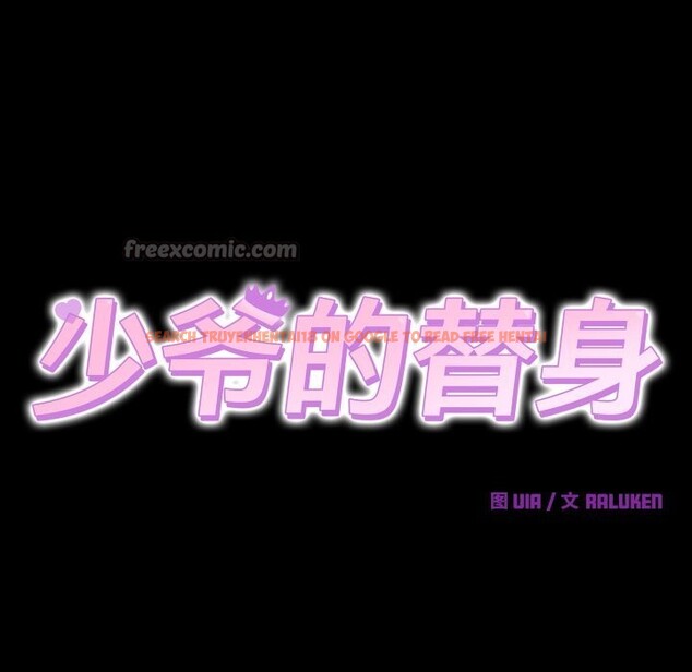 查看漫画少爺的替身 - 第15話 - sayhentaiz.net中的3689175图片