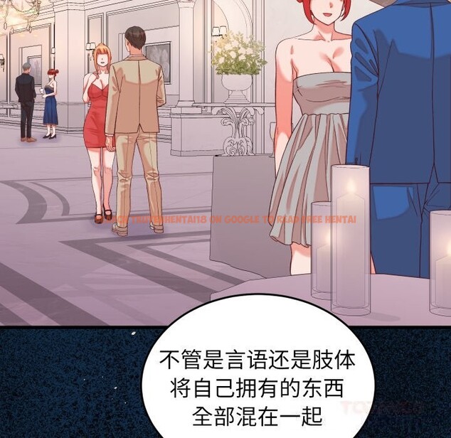 查看漫画少爺的替身 - 第15話 - sayhentaiz.net中的3689216图片