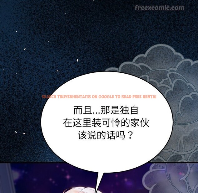 查看漫画少爺的替身 - 第15話 - sayhentaiz.net中的3689231图片