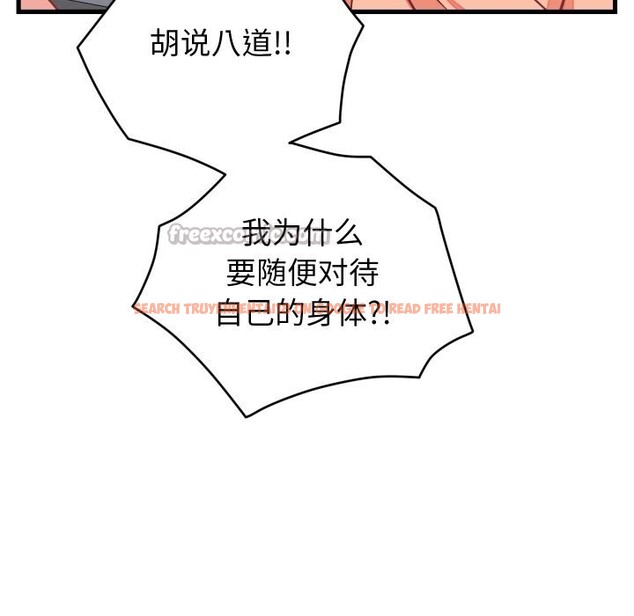 查看漫画少爺的替身 - 第16話 - sayhentaiz.net中的3717787图片