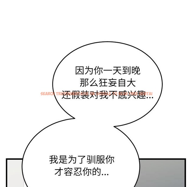 查看漫画少爺的替身 - 第16話 - sayhentaiz.net中的3717793图片