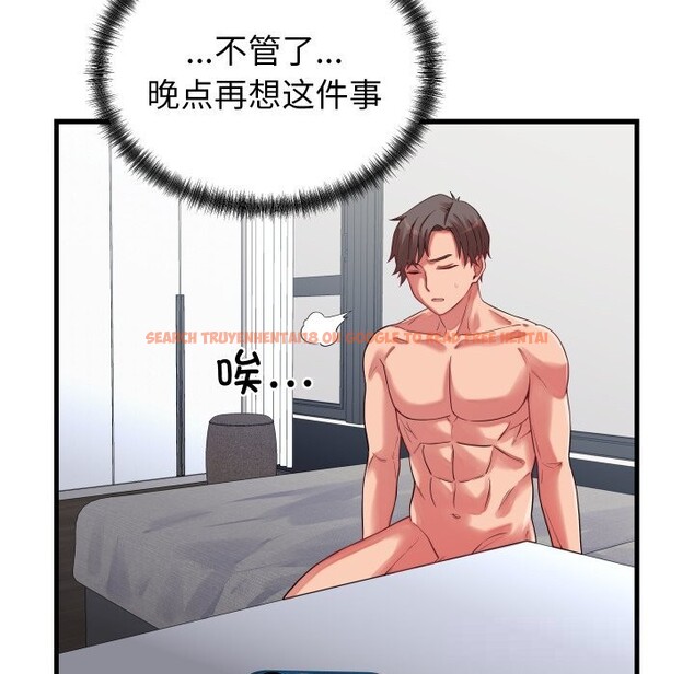 查看漫画少爺的替身 - 第16話 - sayhentaiz.net中的3717820图片
