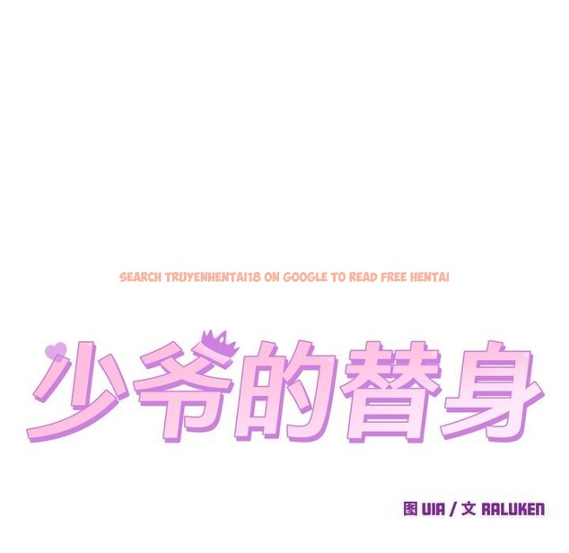查看漫画少爺的替身 - 第16話 - sayhentaiz.net中的3717822图片