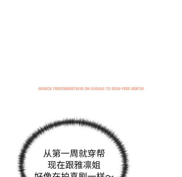 查看漫画少爺的替身 - 第16話 - sayhentaiz.net中的3717870图片