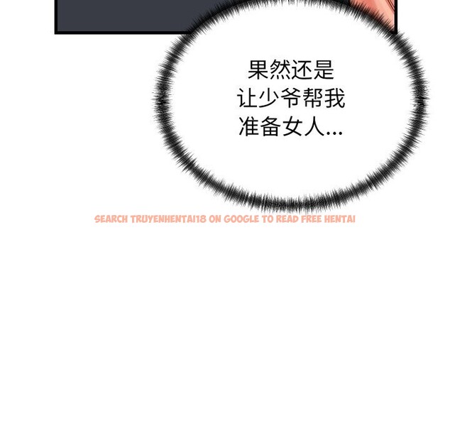 查看漫画少爺的替身 - 第16話 - sayhentaiz.net中的3717874图片