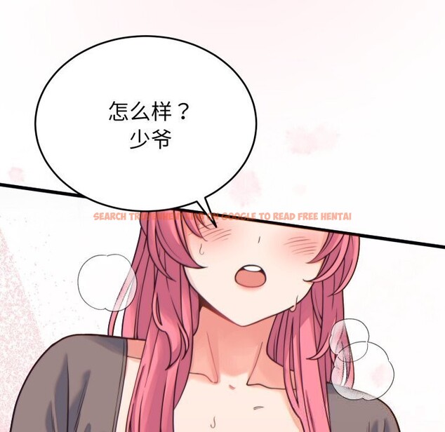 查看漫画少爺的替身 - 第17話 - sayhentaiz.net中的3742143图片