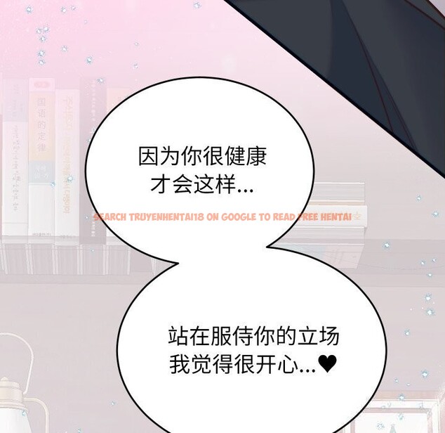 查看漫画少爺的替身 - 第17話 - sayhentaiz.net中的3742174图片