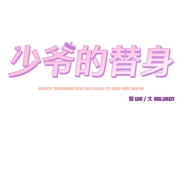 查看漫画少爺的替身 - 第17話 - sayhentaiz.net中的3742179图片