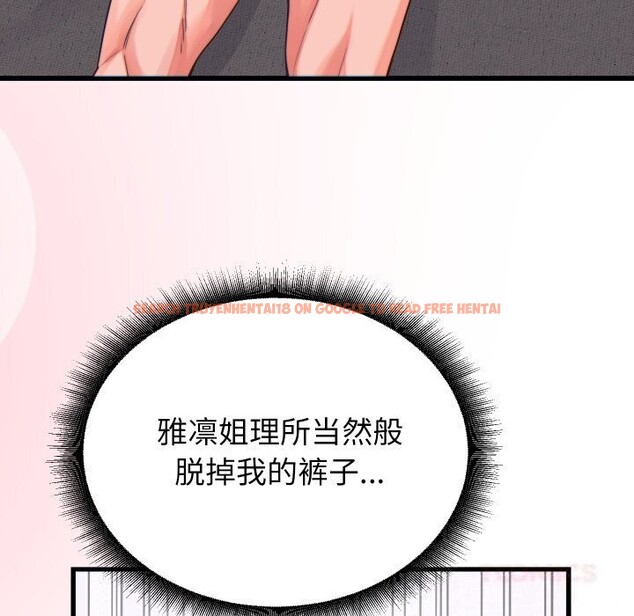 查看漫画少爺的替身 - 第17話 - sayhentaiz.net中的3742184图片