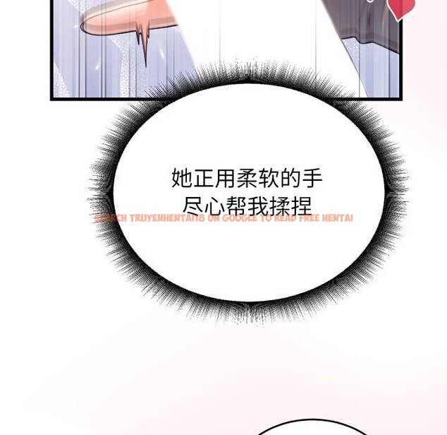 查看漫画少爺的替身 - 第17話 - sayhentaiz.net中的3742186图片