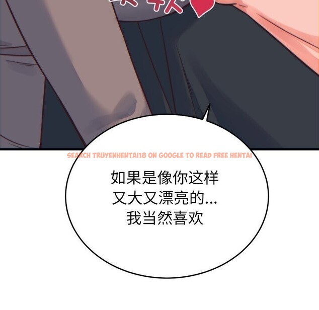 查看漫画少爺的替身 - 第17話 - sayhentaiz.net中的3742191图片