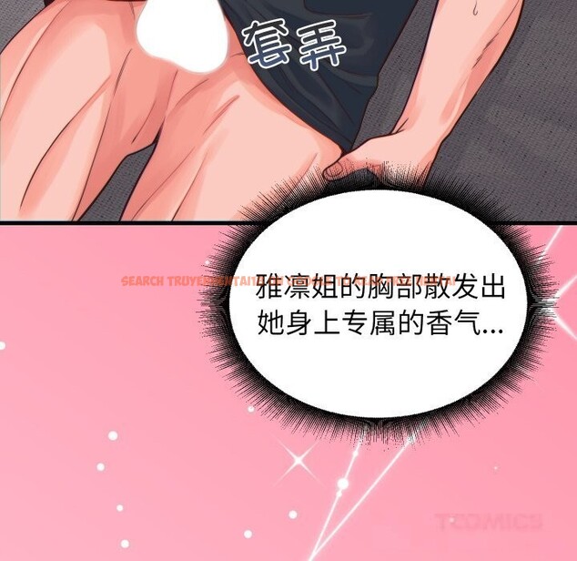 查看漫画少爺的替身 - 第17話 - sayhentaiz.net中的3742202图片