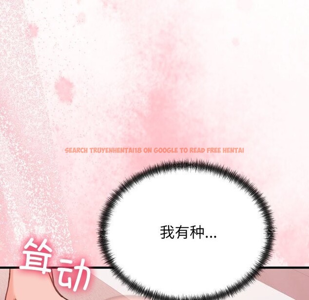查看漫画少爺的替身 - 第18話 - sayhentaiz.net中的3766778图片