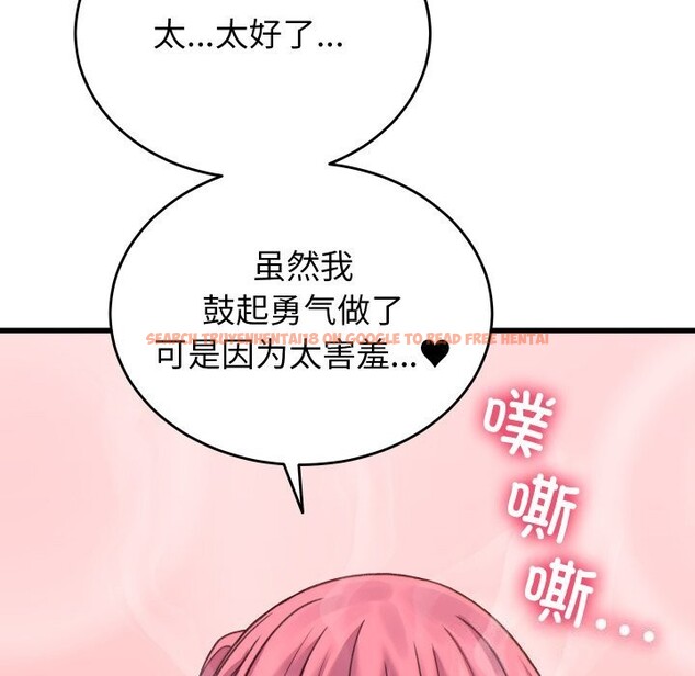 查看漫画少爺的替身 - 第18話 - sayhentaiz.net中的3766791图片