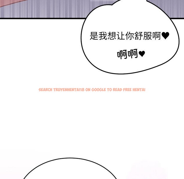 查看漫画少爺的替身 - 第18話 - sayhentaiz.net中的3766802图片