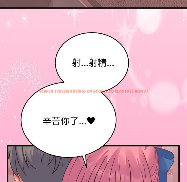 查看漫画少爺的替身 - 第18話 - sayhentaiz.net中的3766817图片