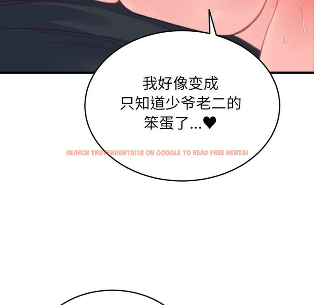 查看漫画少爺的替身 - 第18話 - sayhentaiz.net中的3766851图片