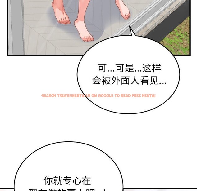 查看漫画少爺的替身 - 第18話 - sayhentaiz.net中的3766858图片