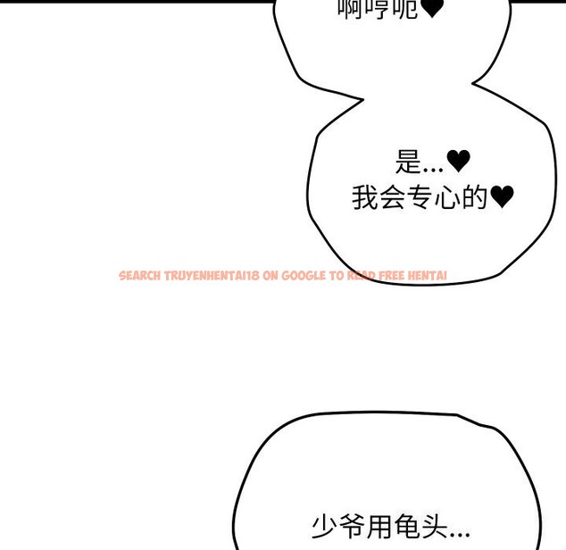查看漫画少爺的替身 - 第18話 - sayhentaiz.net中的3766861图片