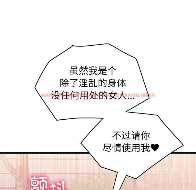 查看漫画少爺的替身 - 第18話 - sayhentaiz.net中的3766869图片