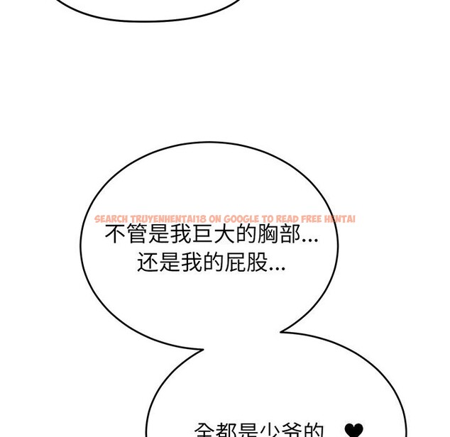 查看漫画少爺的替身 - 第18話 - sayhentaiz.net中的3766872图片