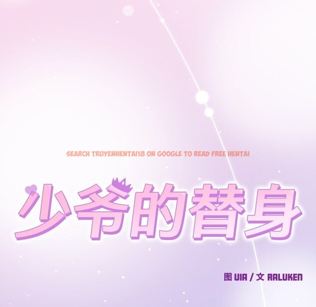 查看漫画少爺的替身 - 第18話 - sayhentaiz.net中的3766896图片