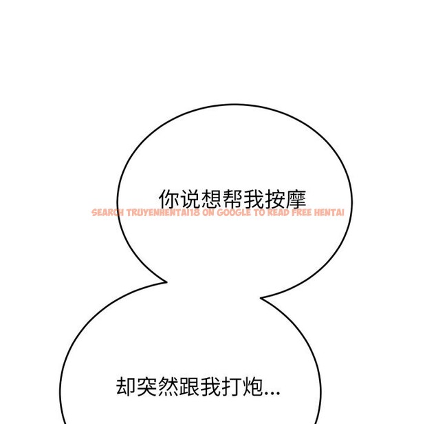 查看漫画少爺的替身 - 第18話 - sayhentaiz.net中的3766908图片