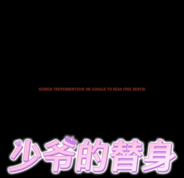 查看漫画少爺的替身 - 第2話 - sayhentaiz.net中的3383004图片