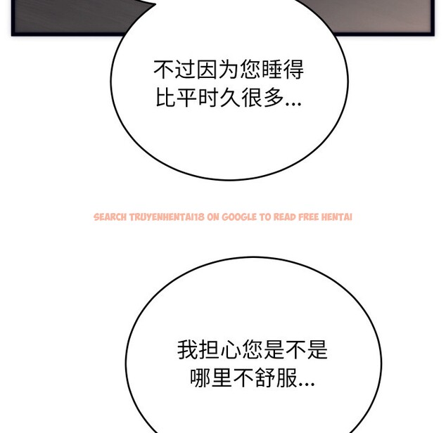 查看漫画少爺的替身 - 第2話 - sayhentaiz.net中的3383015图片