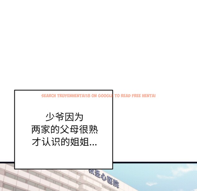 查看漫画少爺的替身 - 第2話 - sayhentaiz.net中的3383028图片