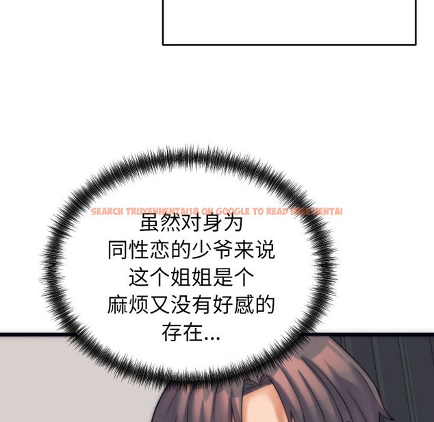 查看漫画少爺的替身 - 第2話 - sayhentaiz.net中的3383030图片