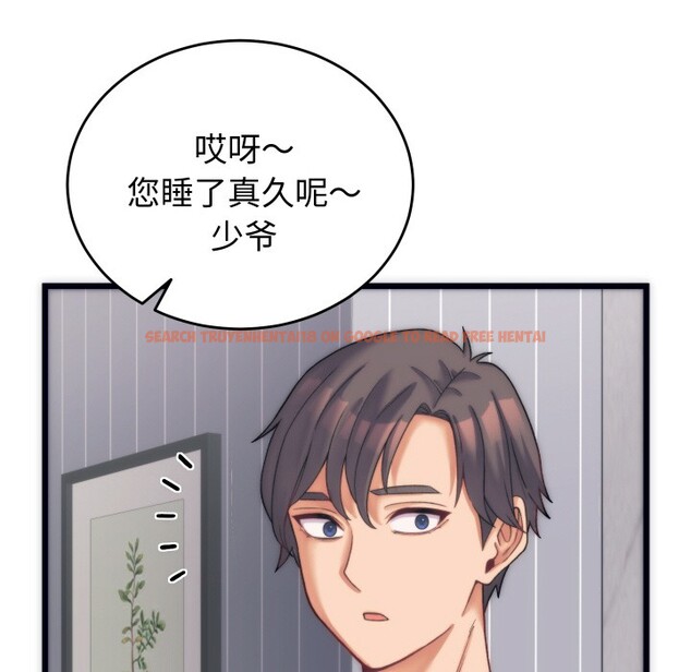 查看漫画少爺的替身 - 第2話 - sayhentaiz.net中的3383048图片