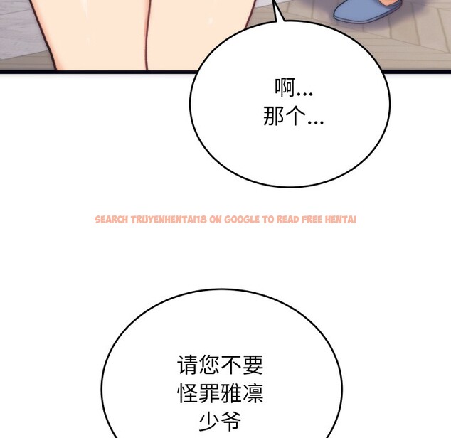 查看漫画少爺的替身 - 第2話 - sayhentaiz.net中的3383057图片