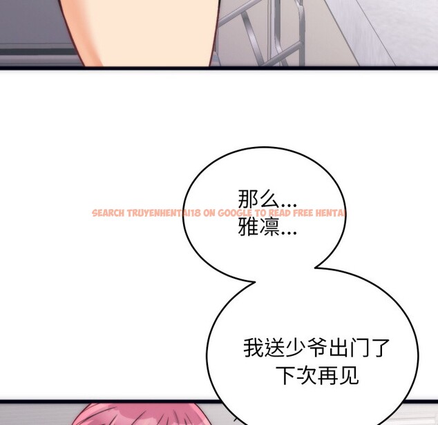 查看漫画少爺的替身 - 第2話 - sayhentaiz.net中的3383085图片