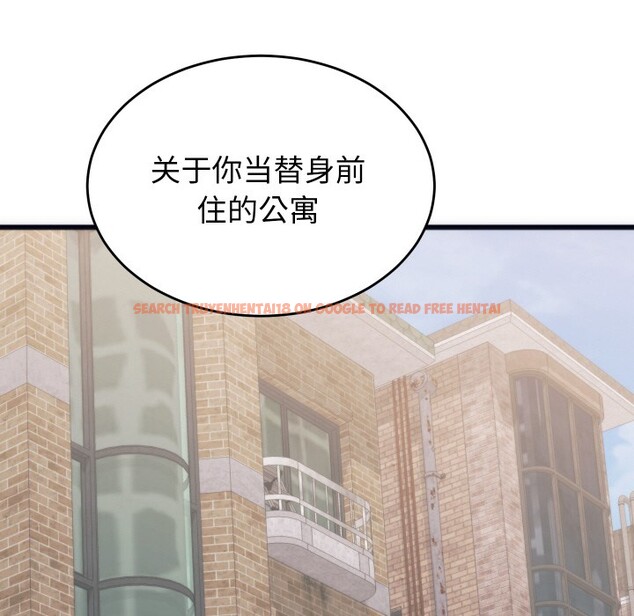 查看漫画少爺的替身 - 第2話 - sayhentaiz.net中的3383096图片