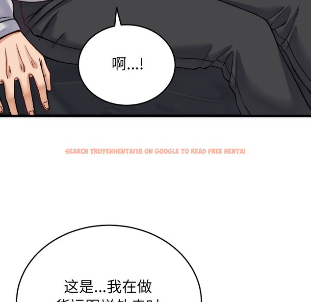 查看漫画少爺的替身 - 第2話 - sayhentaiz.net中的3383101图片