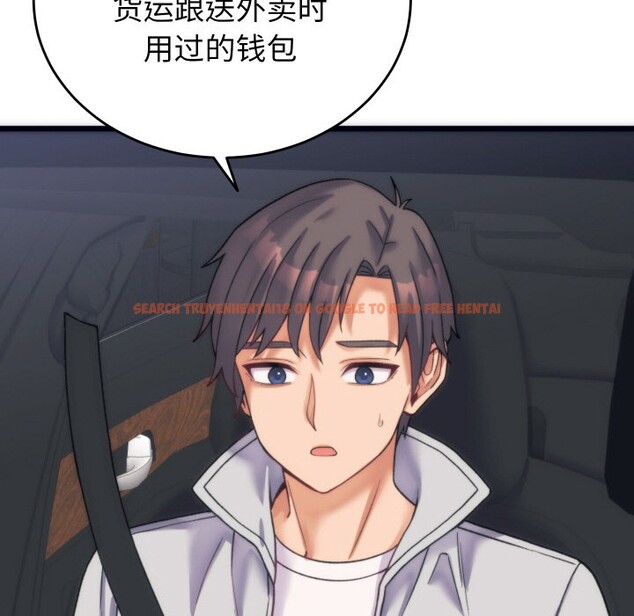 查看漫画少爺的替身 - 第2話 - sayhentaiz.net中的3383102图片