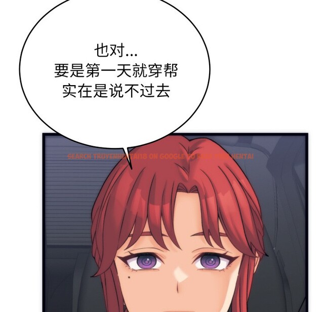 查看漫画少爺的替身 - 第2話 - sayhentaiz.net中的3383114图片